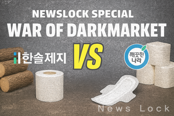 챗 GPT 생성 이미지 [뉴스락]