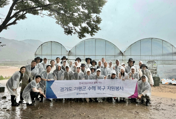 한국산업은행 임직원 일동. 한국산업은행 제공 [뉴스락]