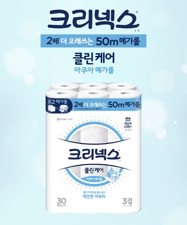 크리넥스 제품 이미지. [뉴스락]