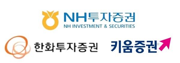 NH투자증권, 한화투자증권, 키움증권 CI. [뉴스락 편집]