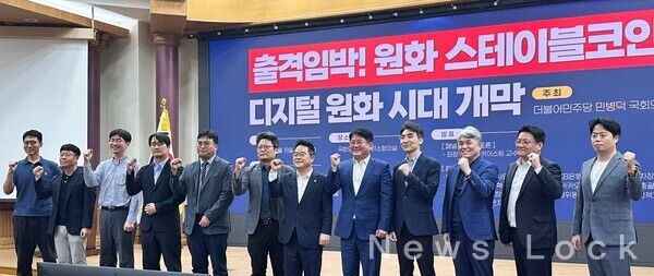 민병덕 더불어민주당 의원과 세미나 참석자들이 기념촬영을 하고 있다. 사진=정수연 기자 [뉴스락]