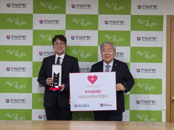 서울 송파구 신천동 한국심장재단에서 진행된 기부금 전달식에서 이상규 SGI서울보증 경영기획본부장(왼쪽)과 박영환 한국심장재단 이사장(오른쪽)이 기념촬영을 하고 있다. SGI서울보증 제공 [뉴스락]
