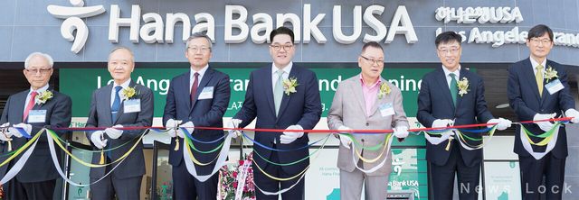 하나금융그룹은 글로벌 선진 금융시장인 미국에서 글로벌 비즈니스 확대를 위해 지난 25일(현지시간) 미국 캘리포니아주 로스엔젤레스(LA)에 「Hana Bank USA LA 지점」을 개점했다. 이날 개점식에 참석한 이은형 하나금융그룹 부회장(사진 왼쪽에서 네번째)이 내외빈과 함께 테이프 커팅식을 진행하고 있다.사진 왼쪽부터 박형만 만희 복지재단 이사장, 조병태 세계한상대회 리딩CEO 공동의장, 김영완 LA 총영사, 이은형 하나금융그룹 부회장, 권홍사 반도건설 회장, 김영찬 KEB하나LA파이낸셜 법인장 겸 Hana Bank USA LA지점장, 이진호 대한항공 미주지역본부장 순. 하나금융그룹 제공 [뉴스락]