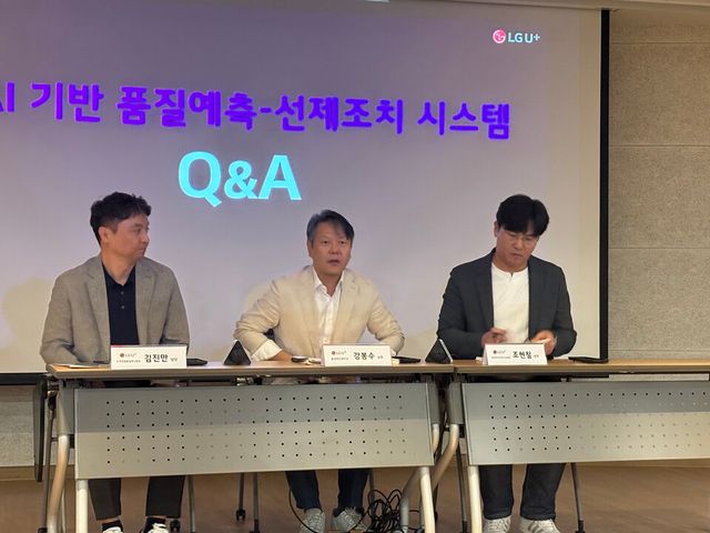 (사진 왼쪽부터) 김진만 고객경험품질혁신담당, 강봉수 품질혁신센터장(상무), 조현철 데이터사이언스Lab장(상무)가 취재진의 질의에 집중하고 있다. 사진=김도연 기자 [뉴스락]