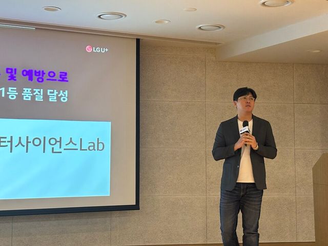 조현철 데이터사이언스Lab장이 'AI기반 고객 불편 예측 및 선제 조치 시스템'을 설명하고 있다. 사진=김도연 기자 [뉴스락]