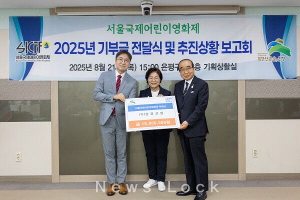 삼표그룹 제공. [뉴스락]