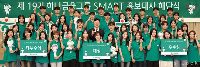 하나금융그룹 제공. [뉴스락]