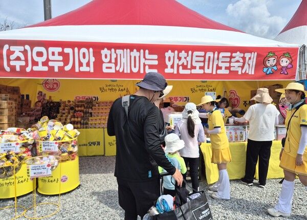 오뚜기가 공식 후원한 '2025 화천 토마토축제'가 지역주민과 관광객의 뜨거운 호응 속에 막을 내렸다. 오뚜기 제공 [뉴스락]