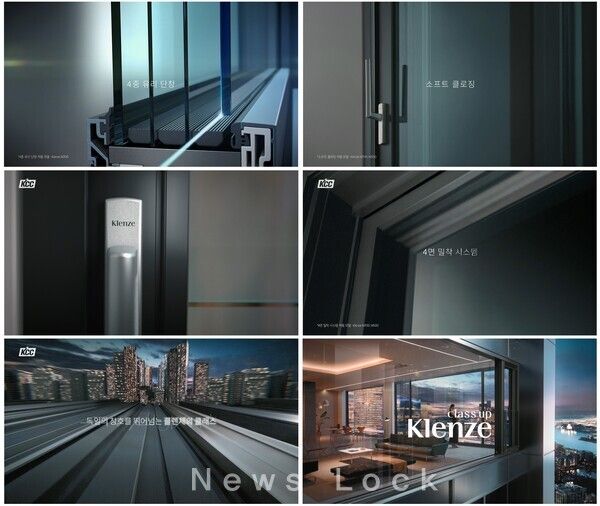 KCC가 만든 프리미엄 하이엔드 창호 2025년 광고 6분할 컷. KCC 제공 [뉴스락]