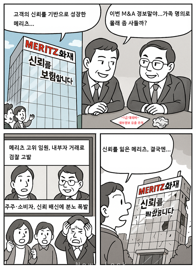 [글 : 뉴스락 그림 : 챗GPT]