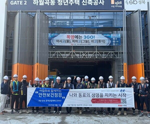 SM그룹은 경남기업, 삼환기업, 동아건설산업, 우방, SM상선 건설부문 등 건설부문 모든 계열사의 대표이사 주관으로 전국 50여곳 현장에서 일제히 특별 안전보건점검을 진행했다. 사진 SM그룹 [뉴스락]