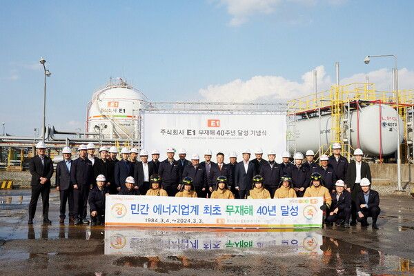 E1 임직원들이 2024년 3월, 여수기지에서 안전사고 대응 훈련을 실시하고, 무재해 40년 달성 기념 촬영을 하고 있다. LS그룹 제공 [뉴스락]