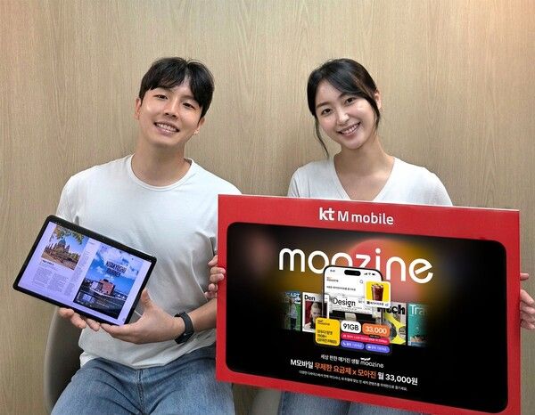 KT엠모바일은 디지털 매거진 구독 서비스를 무료로 제공하는 신규 요금제 ‘모두다 맘껏 11GB+(모아진 FREE)’를 출시했다. KT엠모바일 제공 [뉴스락]