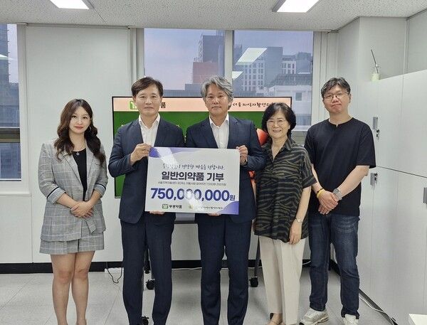부광약품이 서울지역자활센터협회에 7억5000만원 상당의 일반의약품을 기부했다. 부광약품 제공 [뉴스락]