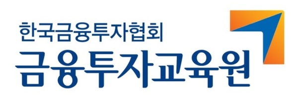 금융투자협회 금융투자교육원 CI. [뉴스락]