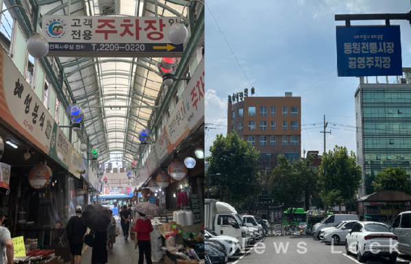 동원전통종합시장 공영주차장.&nbsp;사진=최수경 기자 [뉴스락]
