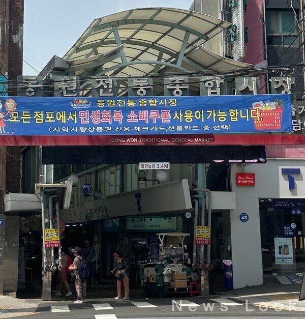 지도에 치면 나오는 동원전통종합시장 입구. 사진=최수경 기자 [뉴스락]