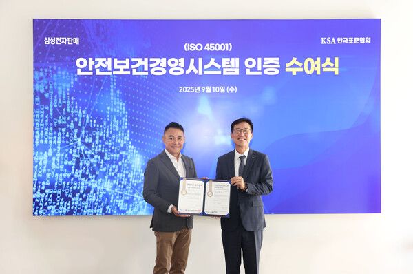 삼성전자판매가 10일 서울 강남구 삼성스토어 대치에서 안전보건경영시스템 국제표준 'ISO 45001' 인증 수여식을 진행했다. (좌측부터 전병준 삼성전자판매 대표, 문동민 한국표준협회 회장). 사진=삼성전자 [뉴스락]