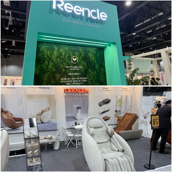 2025마곡리빙페어 '세라젬', '린클' 부스 전경 [뉴스락]