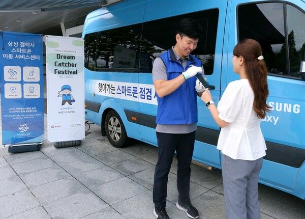 삼성전자서비스가 13일 창원 컨벤션센터에 휴대전화 점검 장비가 탑재된 차량을 파견해 스마트폰, 태블릿 무상 점검 재능 나눔을 진행하는 모습. 사진 삼성전자서비스 [뉴스락]