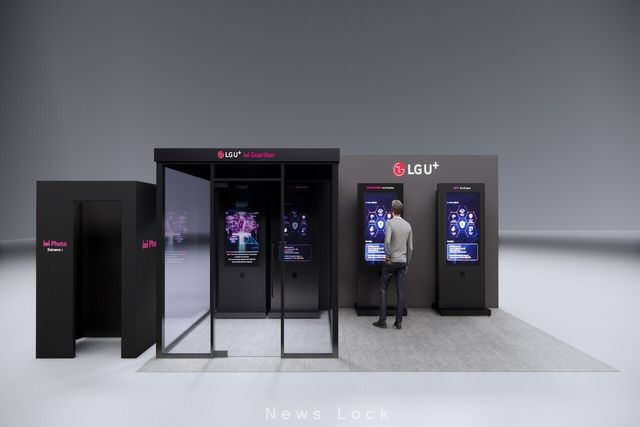 LG유플러스 제공. [뉴스락]