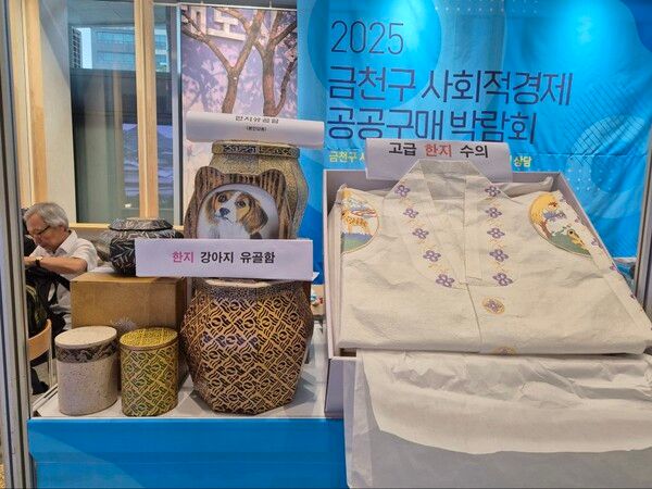 &nbsp;나눔길사회적협동조합의 친환경 장례 용품. 나눔길조합에 따르면, 한지로 제작한 수의와 유골함에 관심이 쏠렸는데, 반려동물 용 유골함도 인기를 끌었다. 나눔길사회적협동조합 제공 [뉴스락]&nbsp; &nbsp;