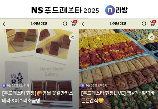 NS홈쇼핑이 'NS푸드페스타&nbsp;2025'&nbsp;현장에서 라이브 커머스 엔라방(NS Live)의&nbsp;'NS푸드페스타&nbsp;2025&nbsp;특집 방송'을 진행한다. NS홈쇼핑 제공 [뉴스락]