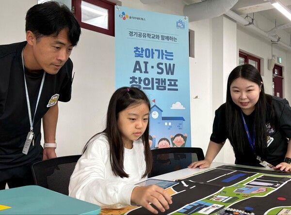 CJ올리브네트웍스가 경기공유학교와 함께 '찾아가는&nbsp;AI∙SW&nbsp;창의캠프'를 성황리에 마쳤다.&nbsp;CJ올리브네트웍스 제공 [뉴스락]