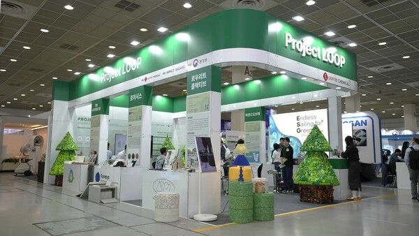 250924 롯데케미칼 Project LOOP, 자원선순환 활동 강화…대한민국 ESG 친환경대전 참가. 사진=롯데케미칼 [뉴스락]
