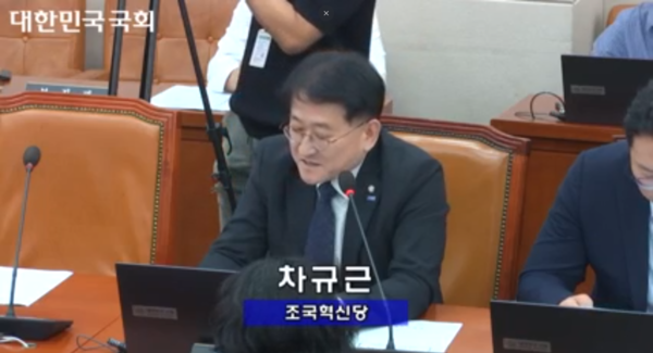 국회방송 캡처. [뉴스락]