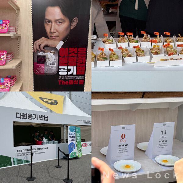 NS푸드페스타 행사장 전경 [뉴스락 편집]