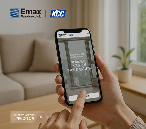 KCC는 창호 전문 네트워크 ‘이맥스 클럽(Emax Club)홈페이지’를 오픈하고 본격적인 서비스 제공에 나섰다. 사진 KCC [뉴스락]