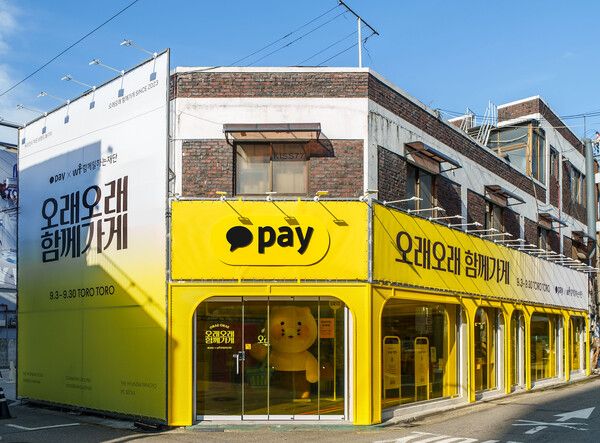 카카오페이가 소상공인 상생 캠페인 '오래오래 함께가게'의 2025년 세 번째 팝업스토어를 토로토로 성수점에 오픈했다고 밝혔다.
