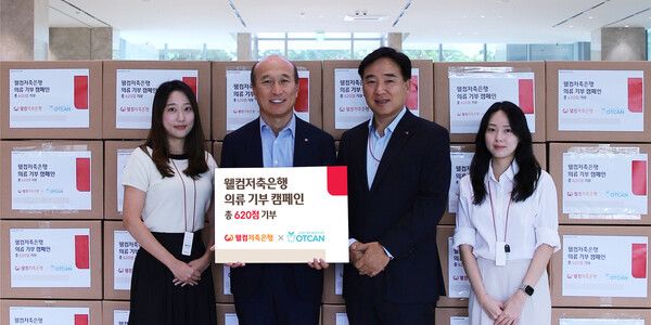 웰컴저축은행 김대웅 대표(좌에서 두번째)와 임직원들이 기부의류상자 앞에서 기념촬영을 하고 있다. 웰컴저축은행 제공 [뉴스락]