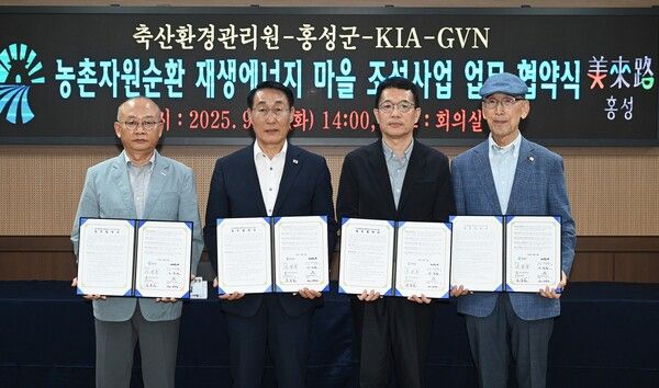 (왼쪽부터) 문홍길 축산환경관리원장, 이용록 홍성군수, 이덕현 기아 지속가능경영실장, 김기용 (재)글로벌비전네트워크 이사장이 기념 촬영을 하는 모습