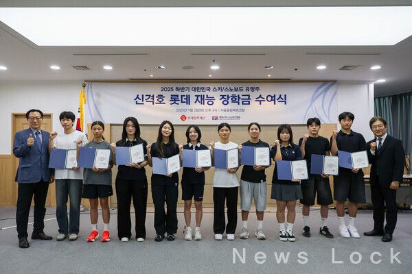 롯데장학재단 제공. [뉴스락]