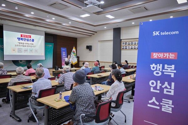 SK텔레콤은 디지털 취약계층을 위한&nbsp;AI&nbsp;활용 지원 및 금융 범죄 예방 교육을 포함한 ‘찾아가는 행복안심스쿨’을 시행한다. 사진 SKT [뉴스락]