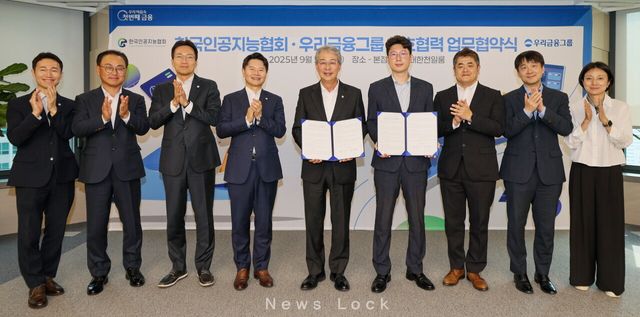 (왼쪽부터) 지주 AI전략센터 최용민 센터장, 은행 배연수 기업그룹장, 지주 디지털혁신부문 옥일진 부사장, 지주 성장지원부문 전현기 부사장, 임종룡 우리금융그룹 회장, 한국인공지능협회 김현철 회장, 김건훈 상근부회장, 최홍섭 부회장, 노효원 자격센터장이 기념 촬영을 하고 있다. 우리금융그룹 제공 [뉴스락]