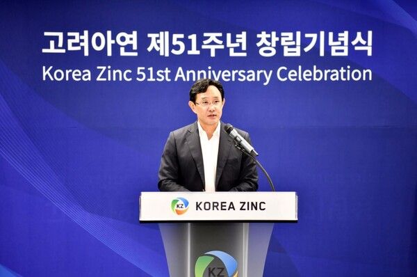 지난 7월 31일, 고려아연 제51주년 창립기념식에서 최윤범 회장이 기념사를 하고 있다. 사진 고려아연 [뉴스락]