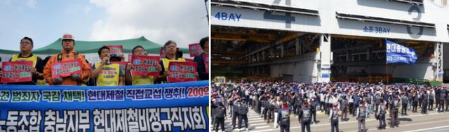 (왼쪽)&nbsp;전국금속노조 충남지부 현대제철 비정규직지회가 서울 여의도 국회 정문 앞에서 기자회견을 하고 있다. 전국금속노조 충남지부 현대제철비정규직지회 제공. (오른쪽)&nbsp;HD현대중공업 노동조합이 지난달 29일 울산사업장에서 부분 파업을 벌이고 있다. HD현대중공업 노조 제공 [뉴스락]