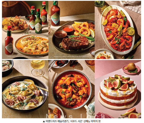 좌측 상단부터 △타바스코® 핫소스 4종 및 하리사 피쉬 필렛 with 타바스코® 핫소스 △서프 앤 터프 스테이크 with 타바스코® 치포틀레 소스 △보일링 시푸드 △쭈꾸미 스피니치 라비올리 △부야베스 △무화과 쇼트 케이크
