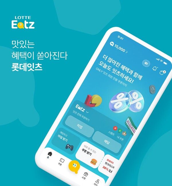 롯데GRS가 지난 23년&nbsp;3월 자사 앱 '롯데잇츠(Lotte Eatz)' 개편 이후 고객 경험 향상을 위해&nbsp;6개월 기간을 마치고 재 오픈했다. 롯데GRS 제공 [뉴스락]