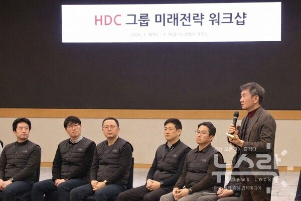 HDC그룹이 1월 8일부터 이틀간 강원도 원주시 오크밸리 리조트에서 2026년도 HDC그룹 미래전략 워크숍을 개최했다. (사진 오른쪽 첫 번째 정몽규 HDC그룹 회장). 사진=HDC현대산업개발 [뉴스락]