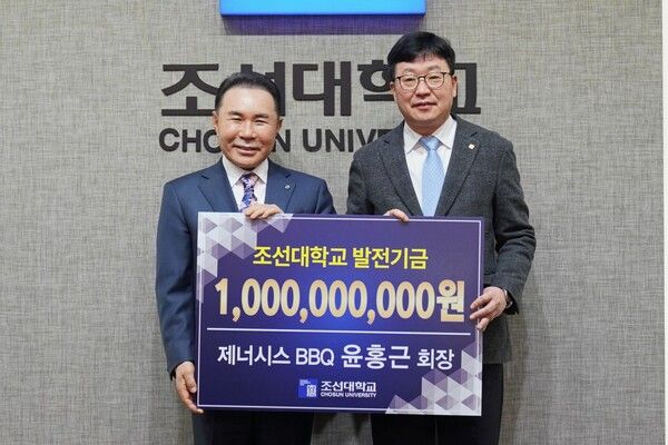 BBQ가&nbsp;지난&nbsp;7일 오후 조선대학교 본관 '청출어룸'에서 발전기금 전달식을 열고 대학의 교육 경쟁력 강화와 미래 인재 육성을 위한 발전기금&nbsp;10억 원을 전달한다. BBQ 제공 [뉴스락]