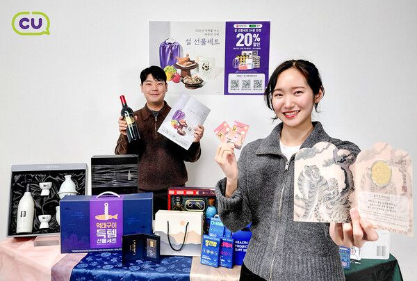 CU가&nbsp;다가오는&nbsp;병오년&nbsp;설날을&nbsp;맞아&nbsp;3만원&nbsp;득템&nbsp;시리즈부터&nbsp;2억&nbsp;6천만원대&nbsp;오디오&nbsp;패키지까지&nbsp;실속과&nbsp;프리미엄을&nbsp;총망라한&nbsp;670여&nbsp;종의&nbsp;설&nbsp;선물을&nbsp;판매한다. CU 제공 [뉴스락]