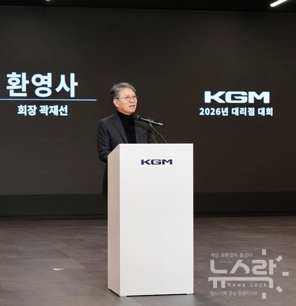 곽재선 KGM 회장이 간담회에서 인사말을 하고 있다. 사진=KG모빌리티 [뉴스락]