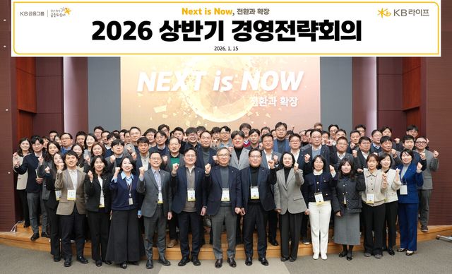 KB라이프는 지난 15일 ‘2026년 상반기 경영전략회의’를 진행한 가운데, 정문철 대표이사 사장(앞줄 왼쪽 여섯 번째)과 KB라이프, KB라이프파트너스, KB골든라이프케어 3사 임원 및 부서장들이 함께 기념사진을 촬영하고 있다. KB라이프 제공 [뉴스락]