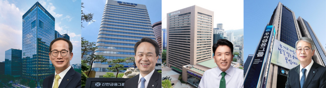 (왼쪽부터) 양종희 KB금융 회장, 진옥동 신한금융 회장, 함영주 하나금융 회장, 임종룡 우리금융 회장. [뉴스락 편집]&nbsp;