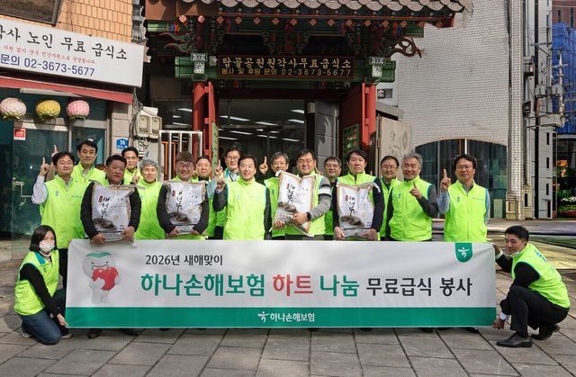 하나손해보험 배성완 대표이사(가운데, 첫째 줄 왼쪽에서 세번째)와 임직원이 무료급식 봉사와 쌀 기부 후 기념사진 촬영을 하고 있다. 하나손해보험 제공 [뉴스락]