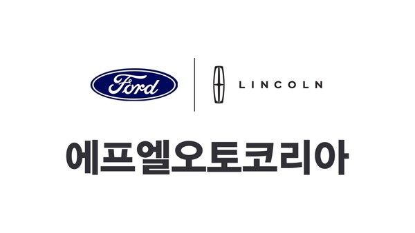 포드세일즈서비스코리아가 한국 시장 진출 30년 만에 ‘에프엘오토코리아(FL Auto Korea Company, FLAK)’로 사명을 변경한다. 포드세일즈서비스코리아 제공 [뉴스락]